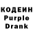 Кодеин напиток Lean (лин) KUMIZZZFLY
