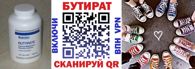 Купить закладки  Орлов  Бутират 1.4BDO 