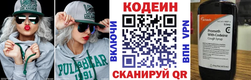 Купить где  Орлов  Кодеиновый сироп Lean напиток Lean (лин) 