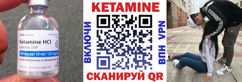 КЕТАМИН VHQ Купить где Орлов