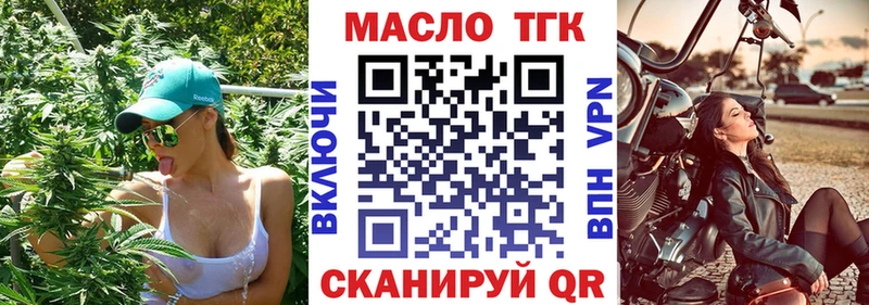 Дистиллят ТГК гашишное масло  Купить где  Орлов 